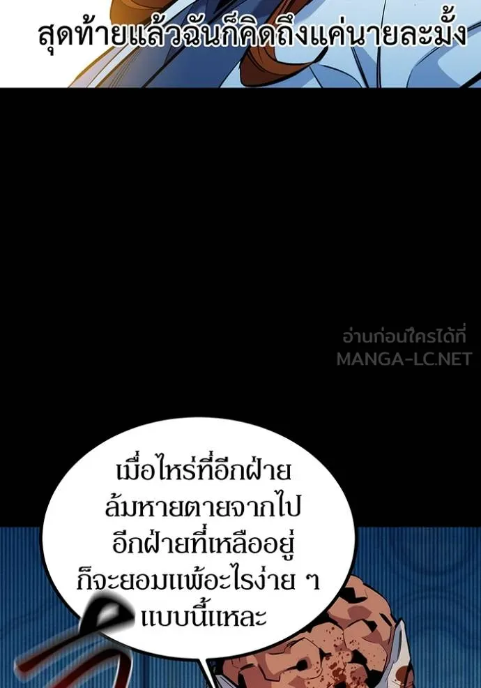 แยกร่างล่าอัตโนมัติ ตอนที่ 126 รูปที่ 96