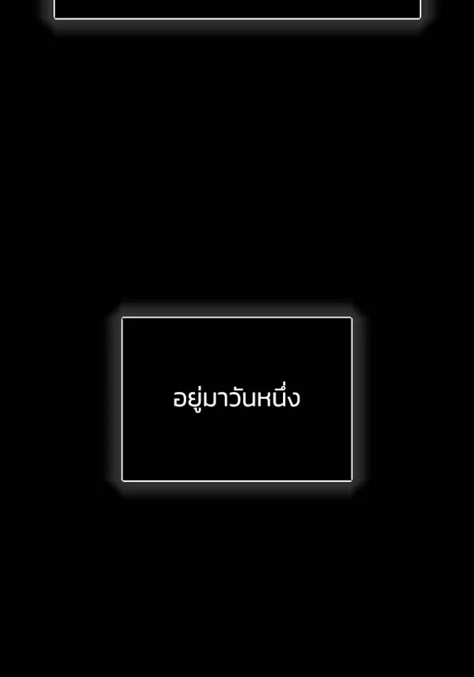 อัจฉริยะนอกคอก ตอนที่ 79 รูปที่ 127