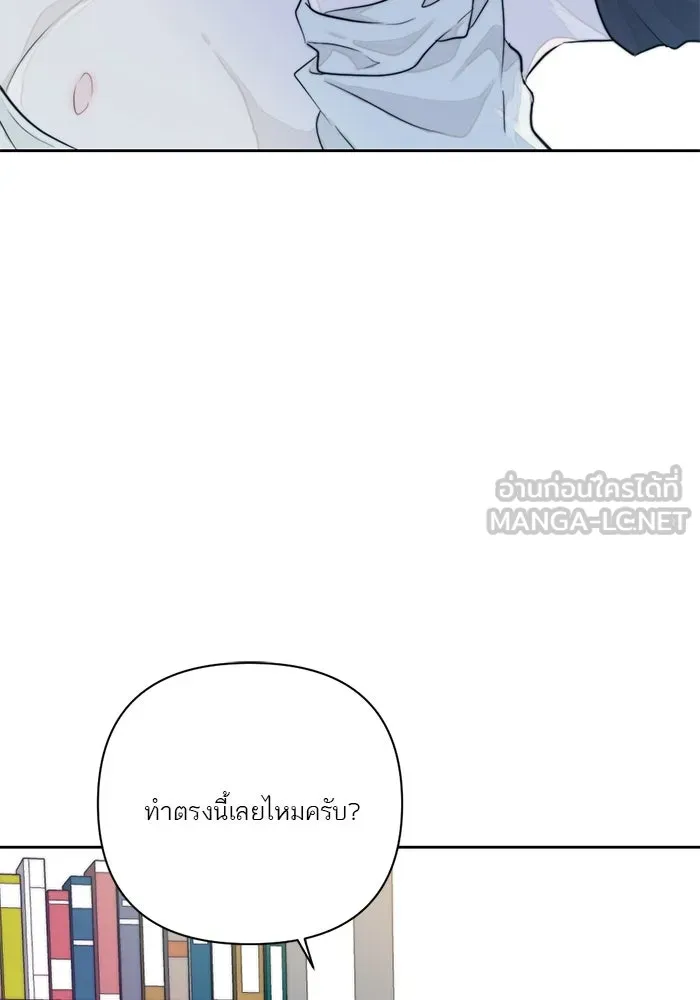 เปย์นี้เพื่อนาย My Sugar Baby ตอนที่ 12 มนุษย์ไร้เทียมทาน รูปที่ 81