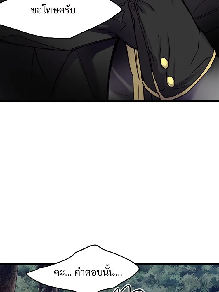 Bring the Love ตอนที่ 49 รูปที่ 64