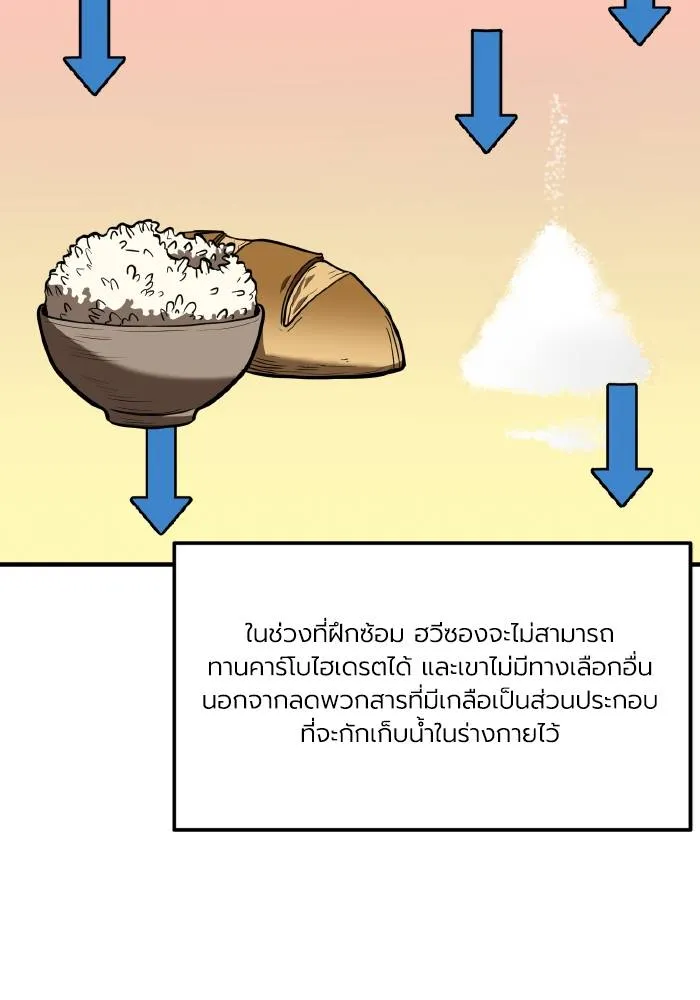ราชาแห่งอ็อกทากอน ตอนที่ 41 รูปที่ 17