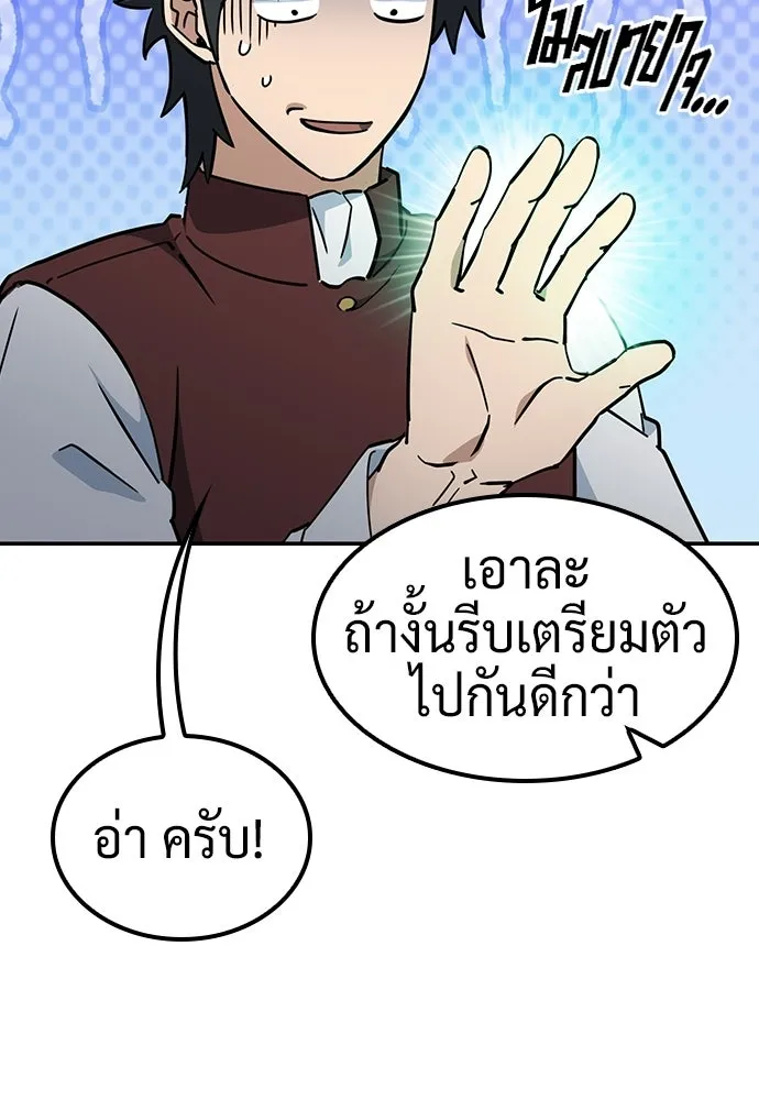 คลินิกสัตว์ต่างโลกของคิมโอจิน ตอนที่ 54 รูปที่ 56
