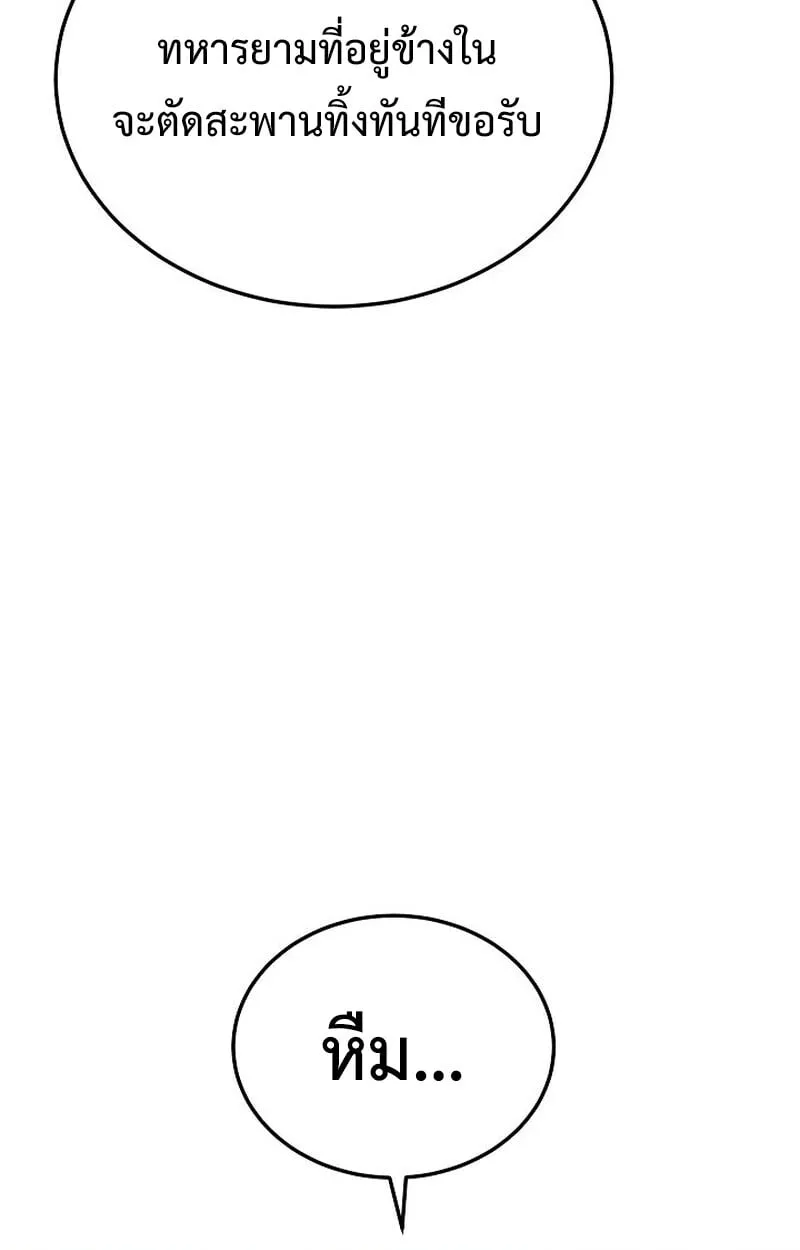 The Divine Demon_s Grand Ascension เส_นทางชำระแค_นส_เทวมารผ_พ_ช_ตสวรรค_ ตอนที่ ตอนที่ 33 รูปที่ 17