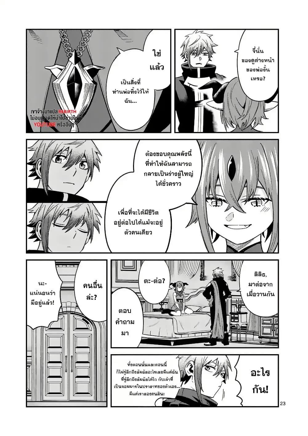 Manga-lc-com อ่านมังงะ อ่านการ์ตูน ออนไลน์ ฟรี Power-Hara Genkai Yuusha, Maougun kara Koutaiguu de Scout sareru – Yuusha Ranking 1-i na no ni Tedori ga Gomi sugite Seikatsu Dekimasen ตอนที่ 1 2 3 4 5 6 7 8 9 10 11 12 13 14 ฟรี ไม่มีโฆษณา Manga-lc - อ่าน มังงะ อ่าน การ์ตูน ออนไลน์ อ่านมังงะ ฟรี