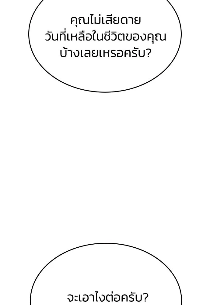 รักแล้วห้ามเลิก ตอนที่ 67 รูปที่ 181