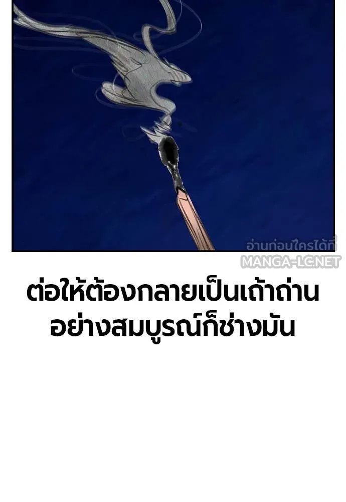 Jungle Juice ตอนที่ 154 รูปที่ 68