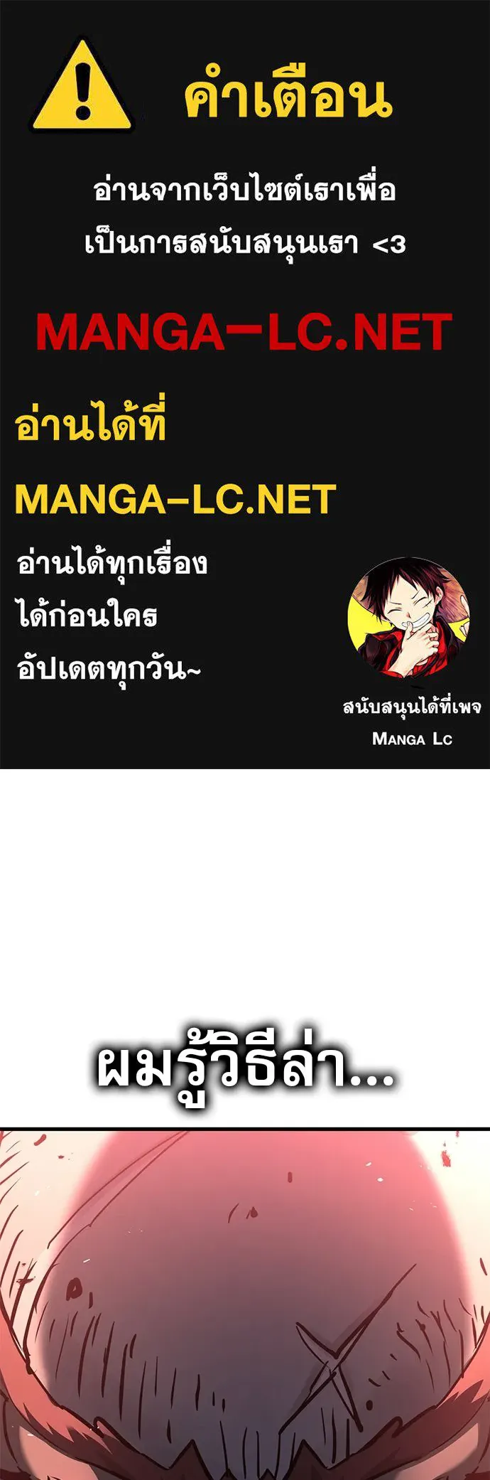 นักล่าฆ่าเพื่อรอด ตอนที่ 5 รูปที่ 1