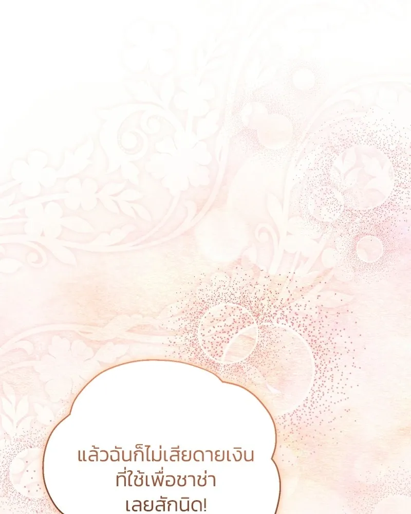 จุ๊บรัก คุณหมาป่า ตอนที่ 33 รูปที่ 32