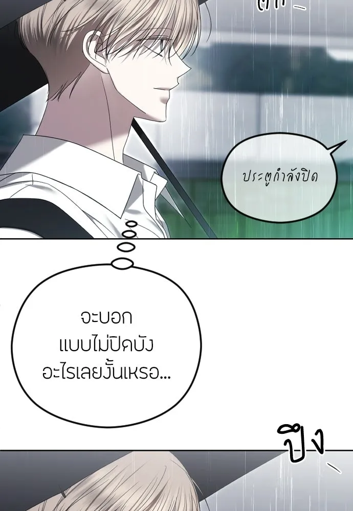 วิธีหนีตายจากนิยายโรคจิต ตอนที่ 88 รูปที่ 74