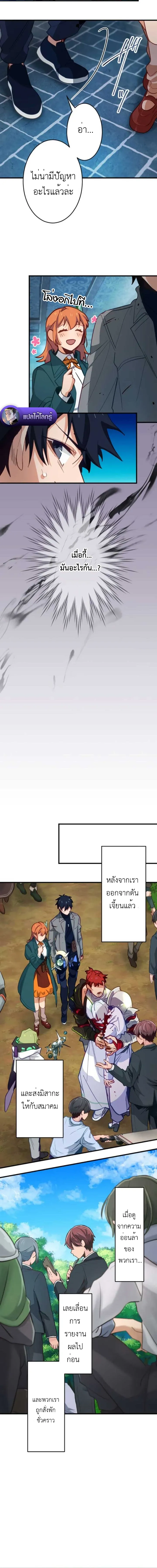 The Akashic Record Which Only I Can Read บ_นท_กจ_กรวาลท_ม_แค_ฉ_นมองเห_น ตอนที่ ตอนที่ 25 รูปที่ 10