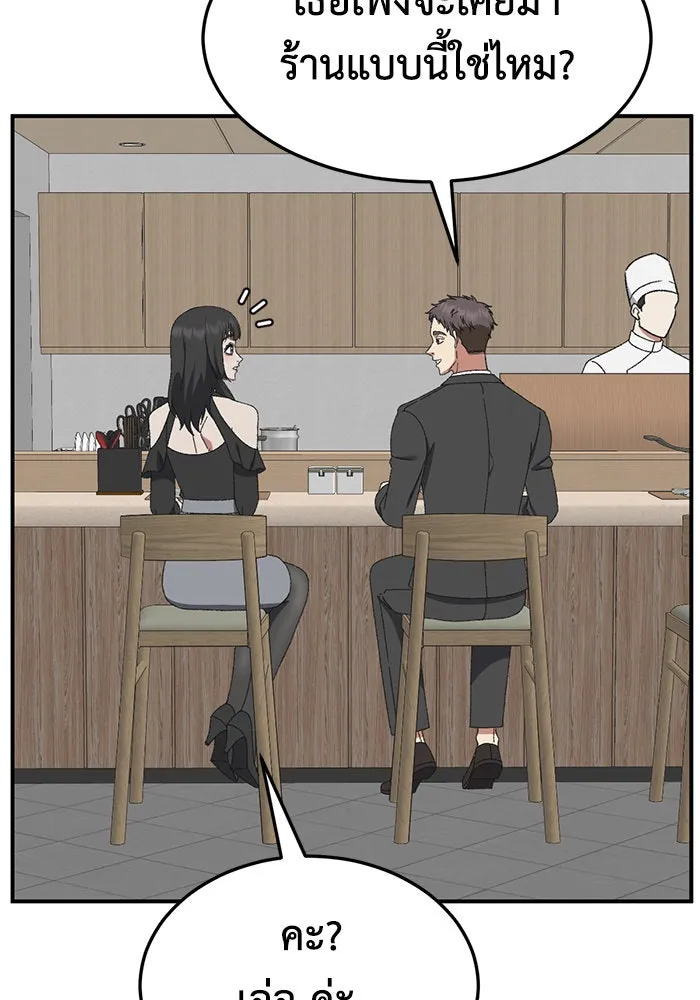 ช่วยเปลี่ยนฉันที ตอนที่ 287. ซีซัน 3 ฮันชิมแอ 3 รูปที่ 110
