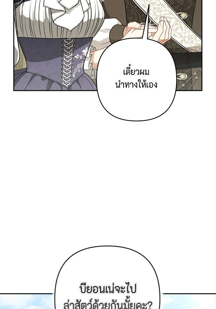 ละครชีวิตลิขิตรัก ตอนที่ 33 รูปที่ 41