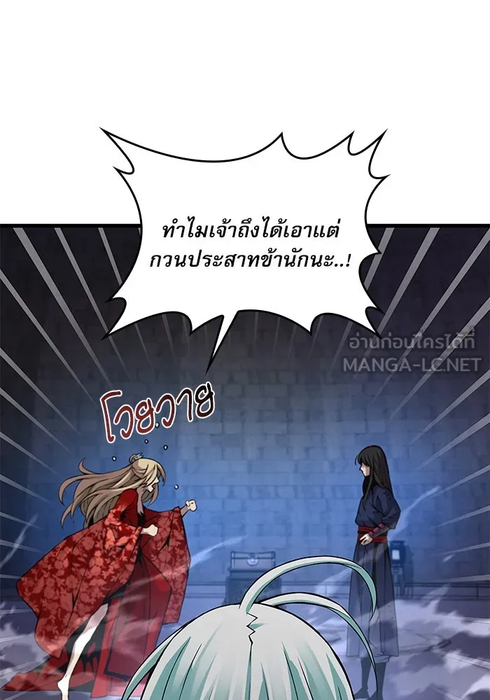 ลับลางลวง ตอนที่ 75 การหวนคืน รูปที่ 60