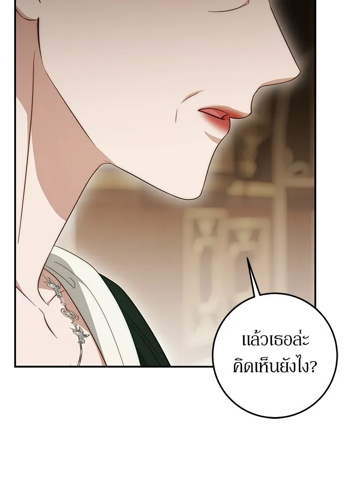 เบื้องหลังรอยยิ้มของเจ้าหญิง ตอนที่ 71 รูปที่ 22