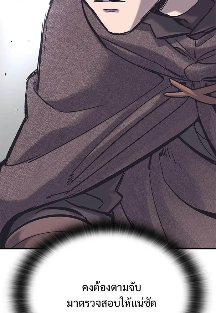 อัศวินวันเดียว ตอนที่ 36 รูปที่ 124