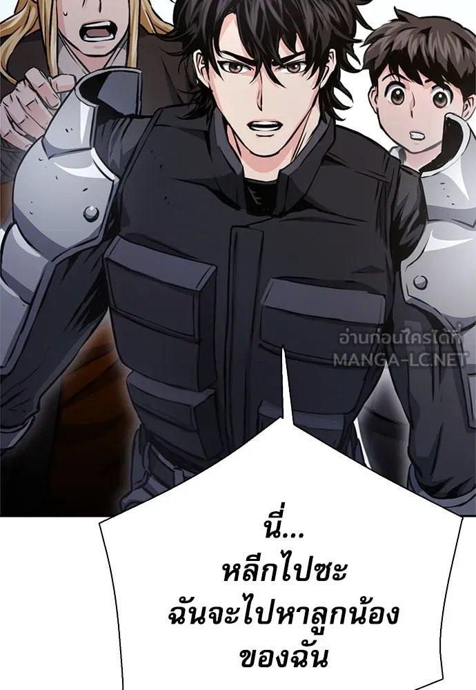 ดรูอิดแห่งสถานีโซล ตอนที่ 113 รูปที่ 141