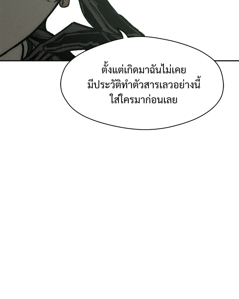 บุปผารุ่มราคะ ตอนที่ 108 รูปที่ 65
