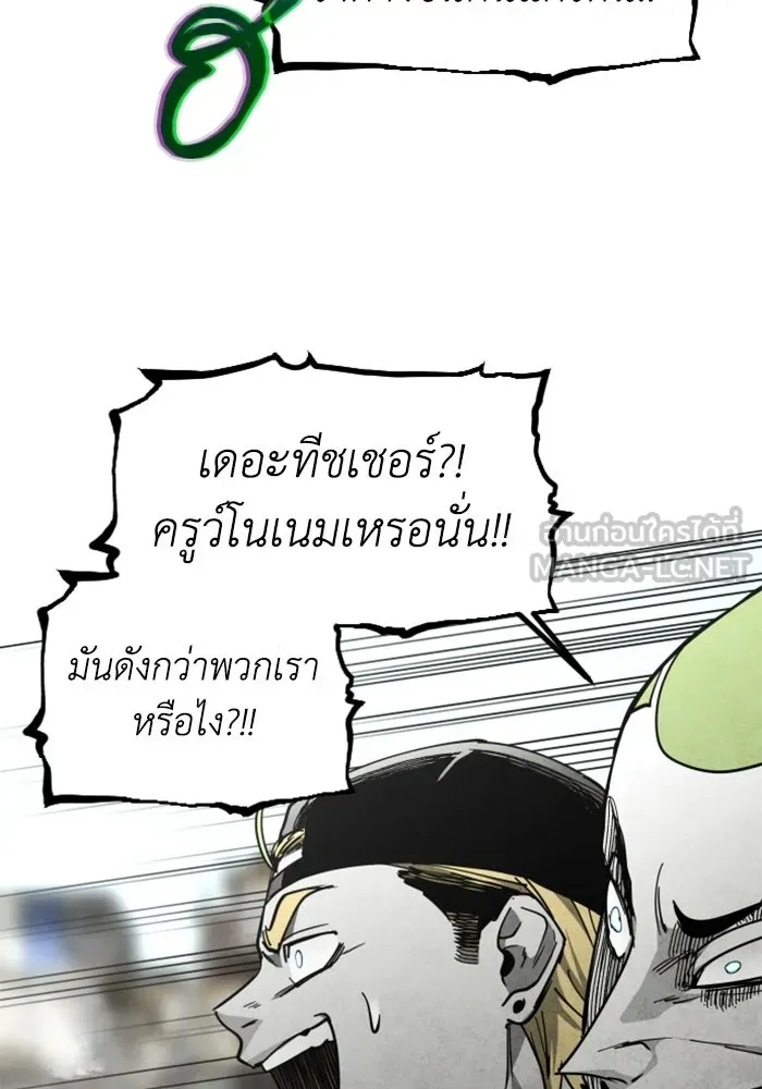 FOG LAND ตอนที่ 36 รูปที่ 36