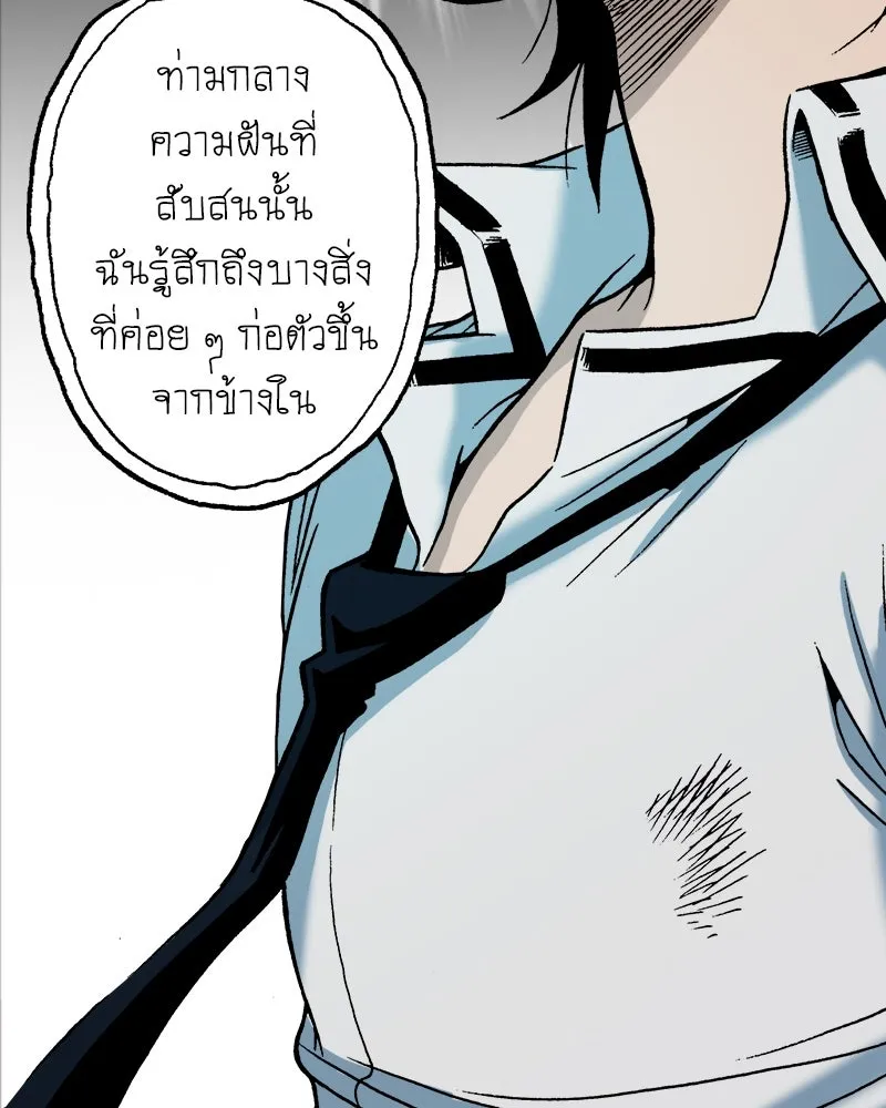 การิน BlaCX ปริศนาอาถรรพ์สีดำ ตอนที่ 37 doppelganger (5) รูปที่ 34