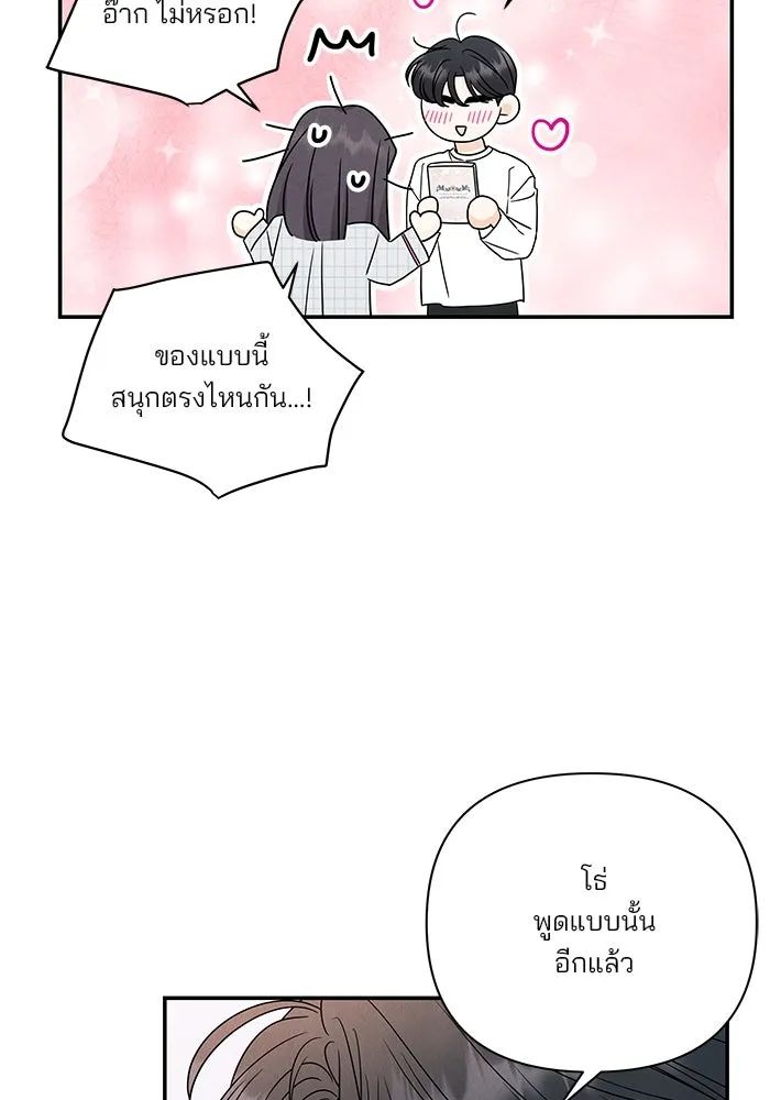 ปุลโซราได้เวลาดัง ตอนที่ 69 รูปที่ 70