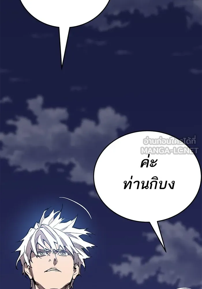 ยอดคนเลเวลทะลุ ตอนที่ 105 แผน b รูปที่ 249