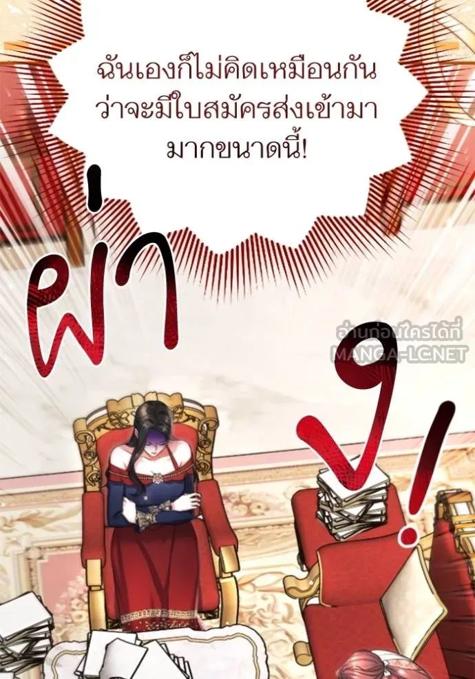 แด่ตัวละครโปรด ตอนที่ 100 รูปที่ 46