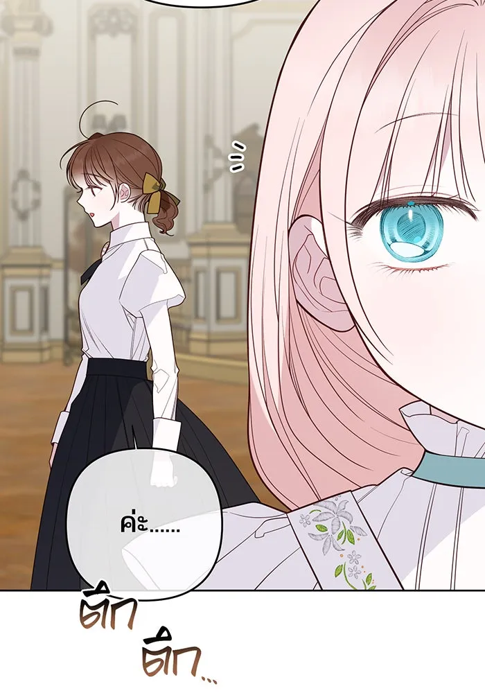 หนูน้อยทรราช ตอนที่ 113 รูปที่ 13