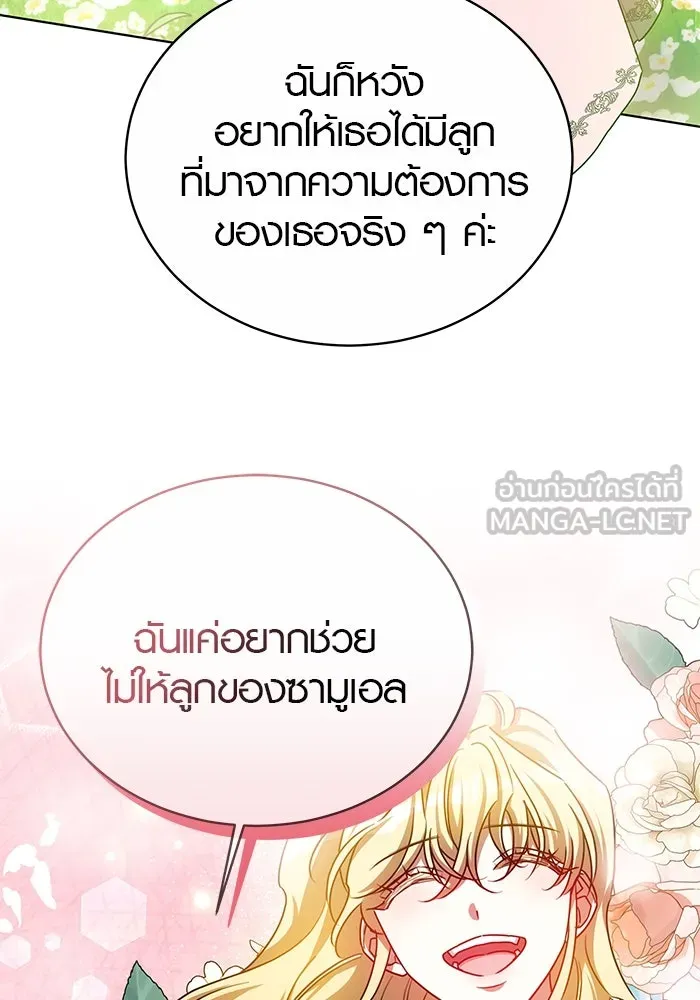 เหตุผลที่ฉันนอกใจ ตอนที่ 30 รูปที่ 66