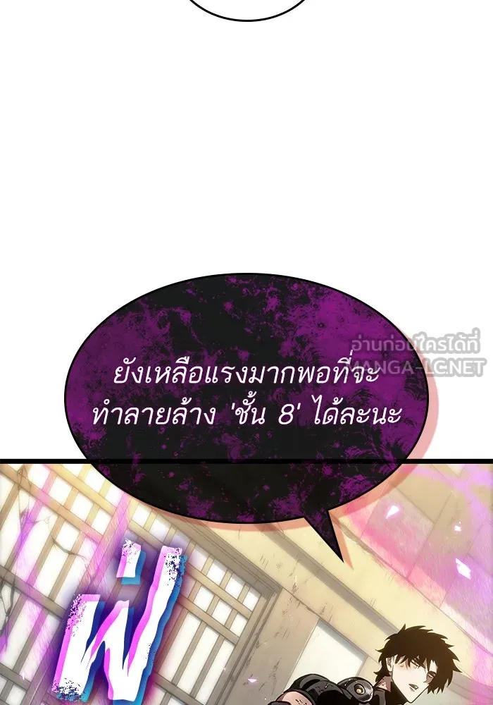 หลังวันสิ้นโลก ตอนที่ 146 รูปที่ 147