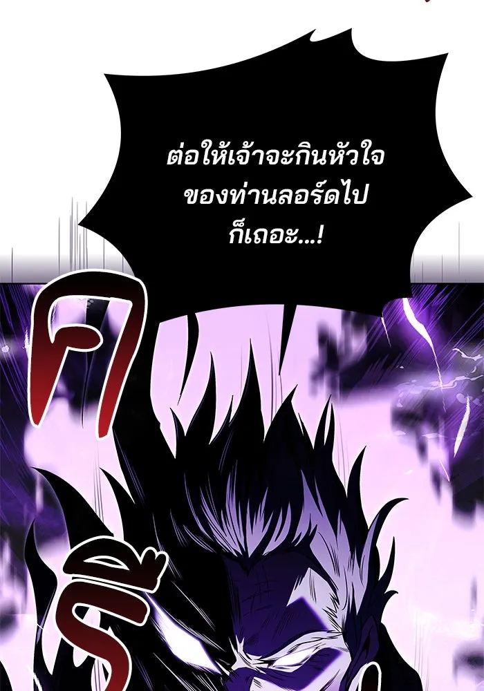 ครัวจอมเวท ตอนที่ 6 รูปที่ 8