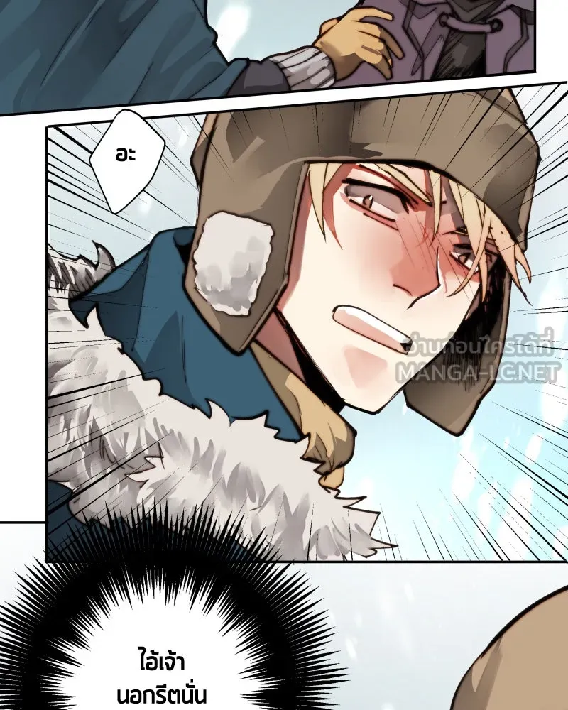 เทพมังกรคลั่งรัก ตอนที่ 11 เจ็บใจชะมัด รูปที่ 3