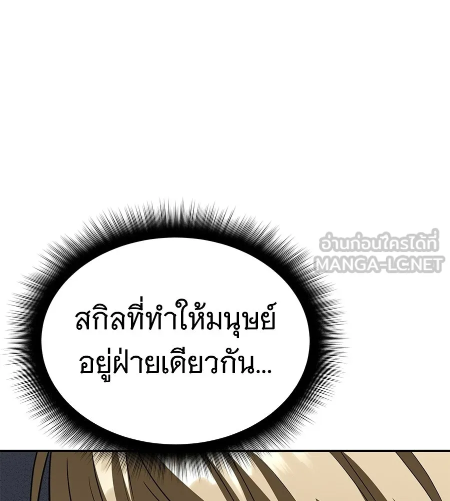 ถึกทนแทงก์แรงก์ C ตอนที่ 43 รูปที่ 24
