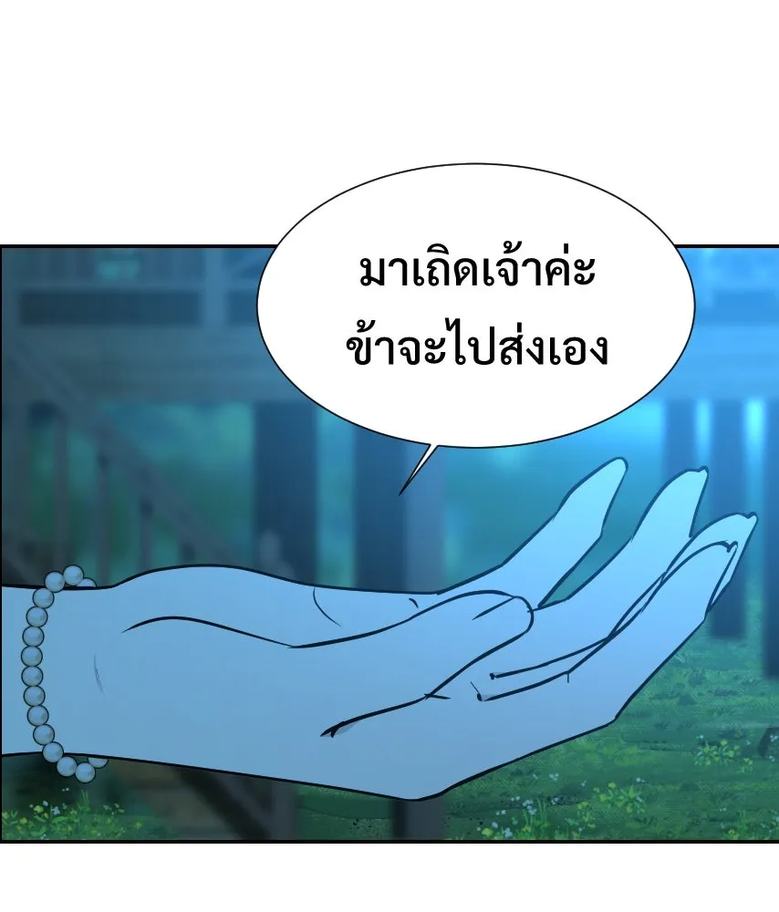 จันทร์เจ้า ตอนที่ ตอนที่ ๖๓  ลาก่อน รูปที่ 59