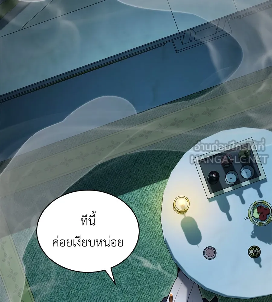 เล่ห์รักชนชั้นสูง ตอนที่ 16 รูปที่ 21