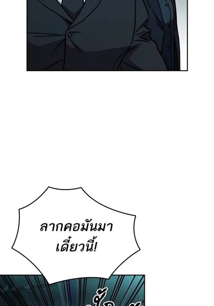 Study Group ตอนที่ 255 รูปที่ 28