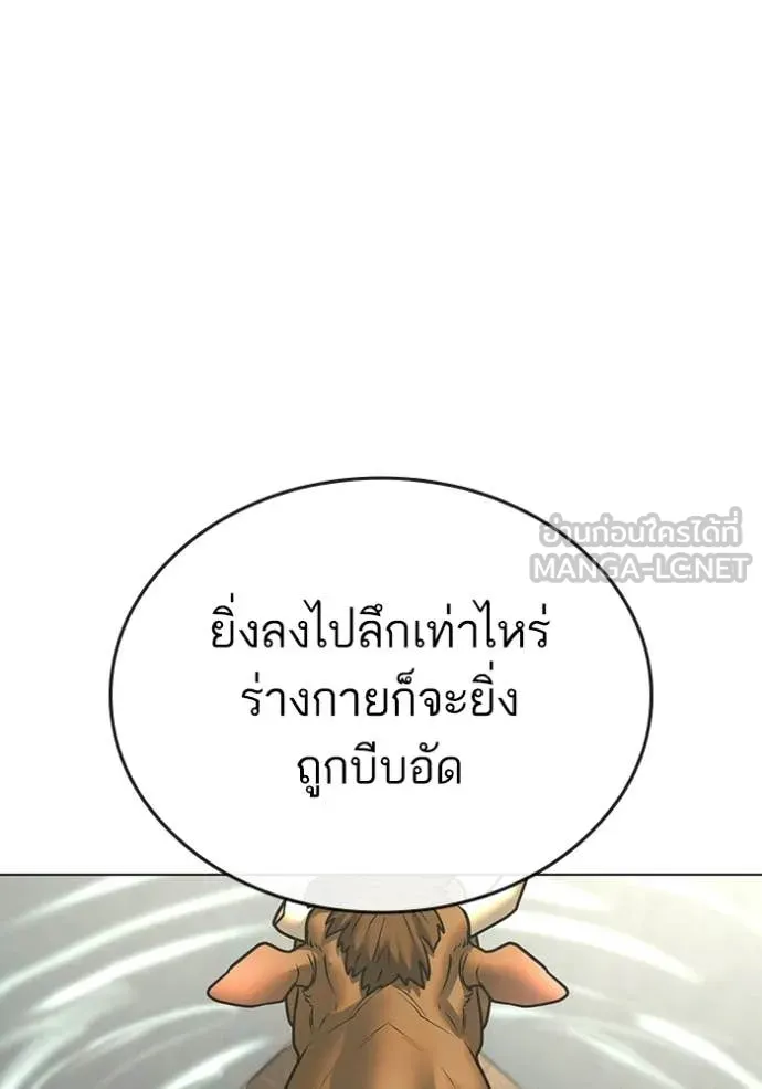 reality ตอนที่ 170 รูปที่ 21
