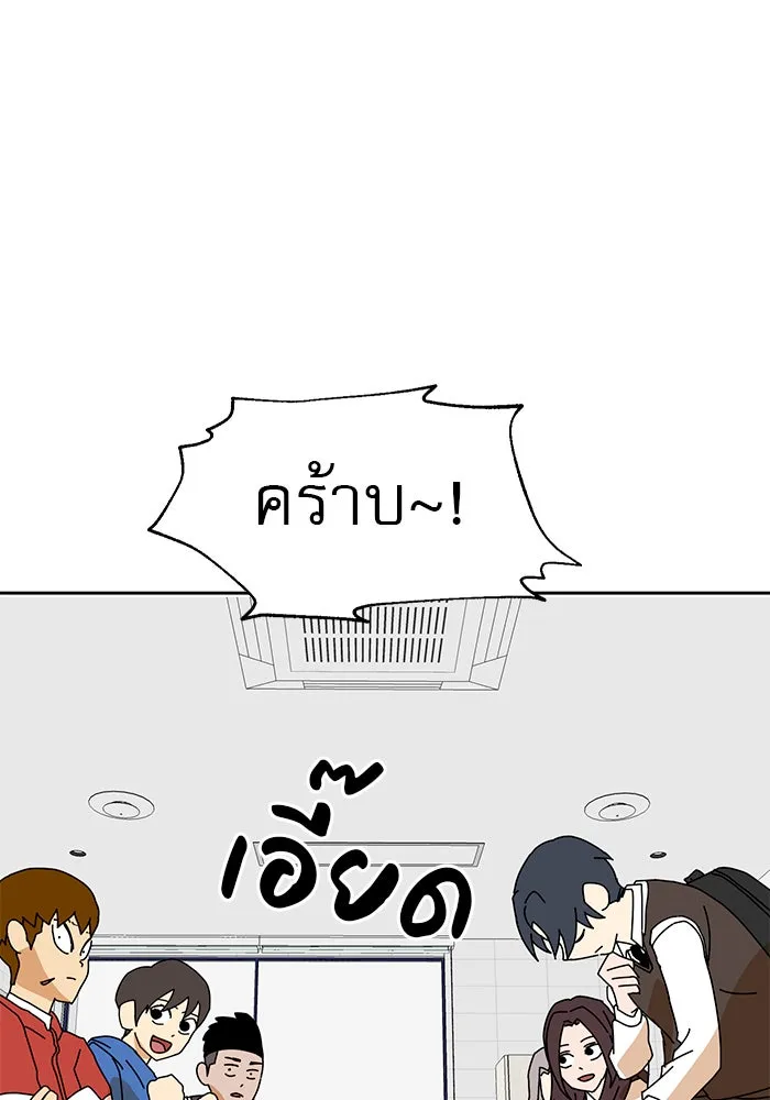 Double Click ตอนที่ 7 รูปที่ 124