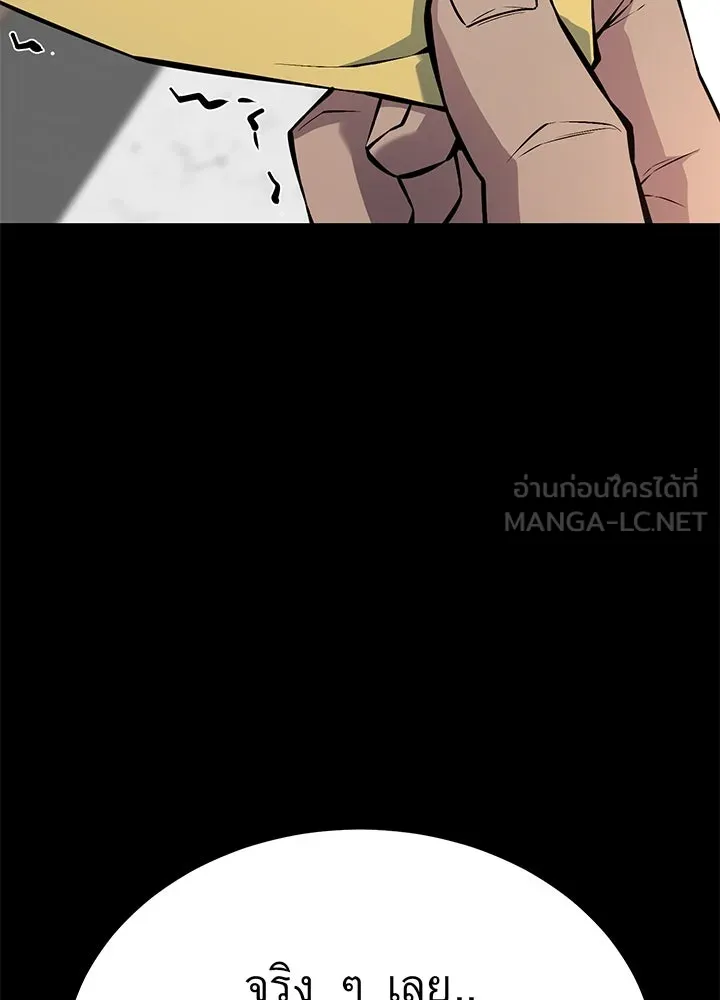 ราชาลานประลอง ตอนที่ 34 รูปที่ 84