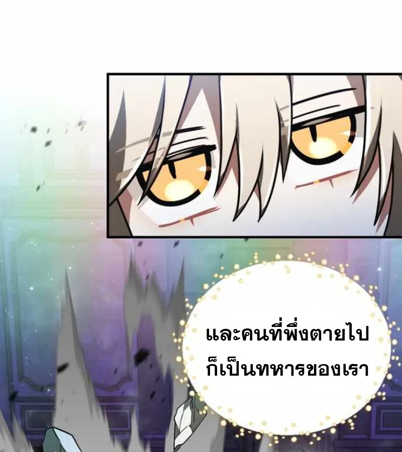 I Become a Legendary Arch Mage by Reading a Book ฉ_นกลายเป_นจอมเวทย_ในตำนานจากการอ_านหน_งส_อ ตอนที่ ตอนที่ 38 รูปที่ 60