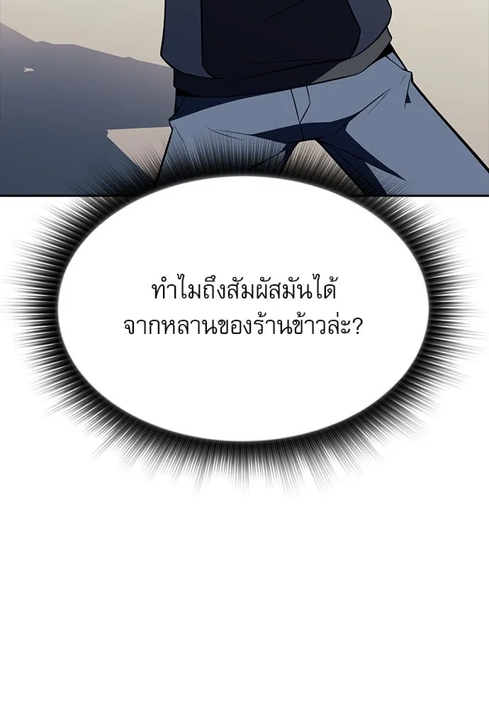 ครัวผู้กล้าท้าให้ชิม ตอนที่ 24 รูปที่ 146