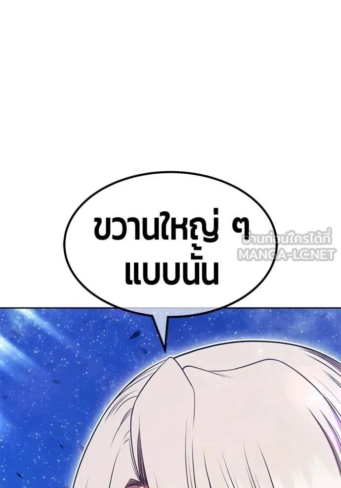 +99 ท่อนไม้ ตอนที่ 192 รูปที่ 266