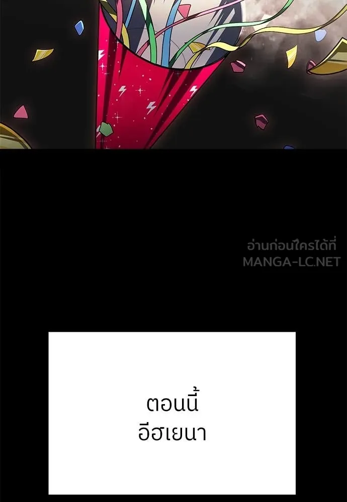 สนามเด็กล่า ตอนที่ 61 รูปที่ 82