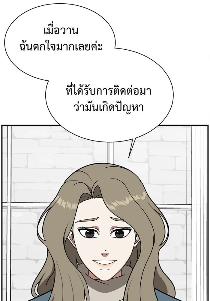 ช่วยเปลี่ยนฉันที ตอนที่ 66. ยอมินซอ 16 รูปที่ 55