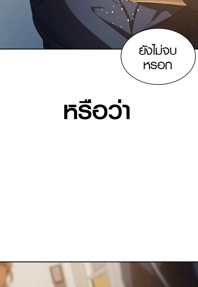 นักรบแช่แข็ง ตอนที่ 16 รูปที่ 25