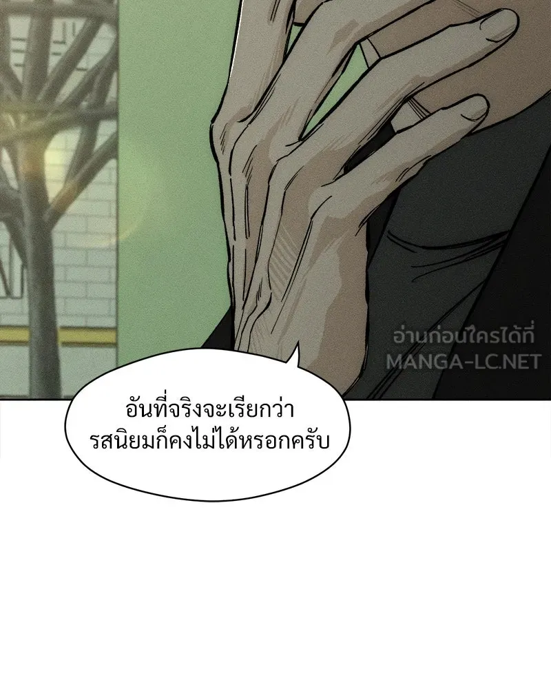 บุปผารุ่มราคะ ตอนที่ 16 รูปที่ 18