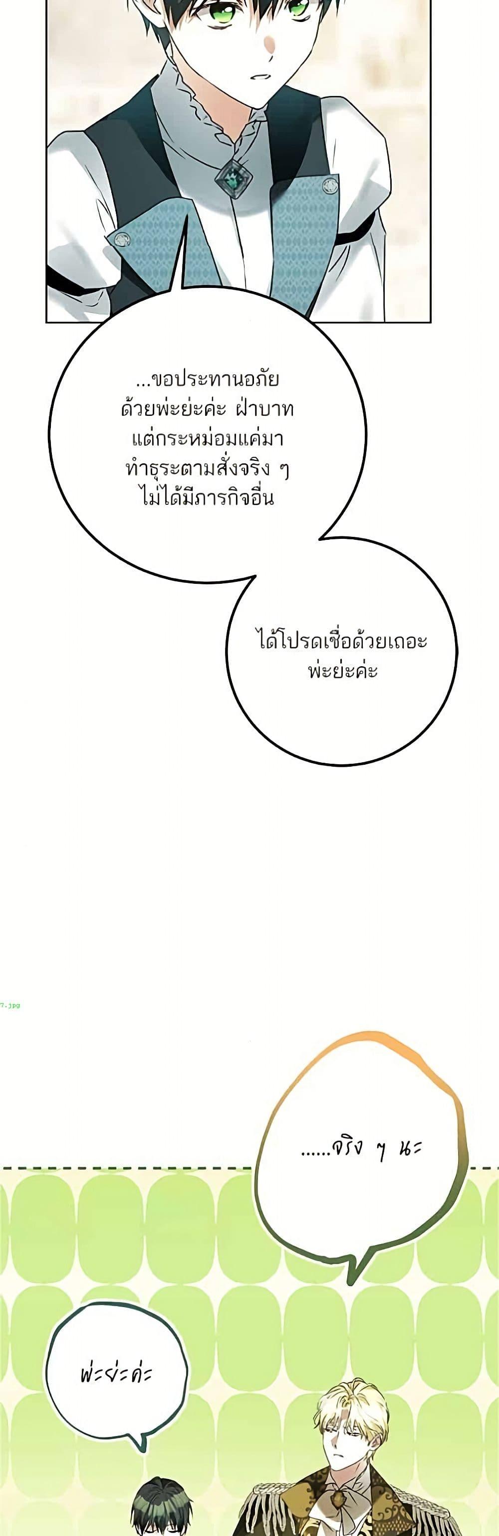 Manga-lc-com อ่านมังงะ อ่านการ์ตูน ออนไลน์ ฟรี Became the Duke’s Male Servant ตอนที่ 1 2 3 4 5 6 7 8 9 10 11 12 13 14 ฟรี ไม่มีโฆษณา Manga-lc - อ่าน มังงะ อ่าน การ์ตูน ออนไลน์ อ่านมังงะ ฟรี