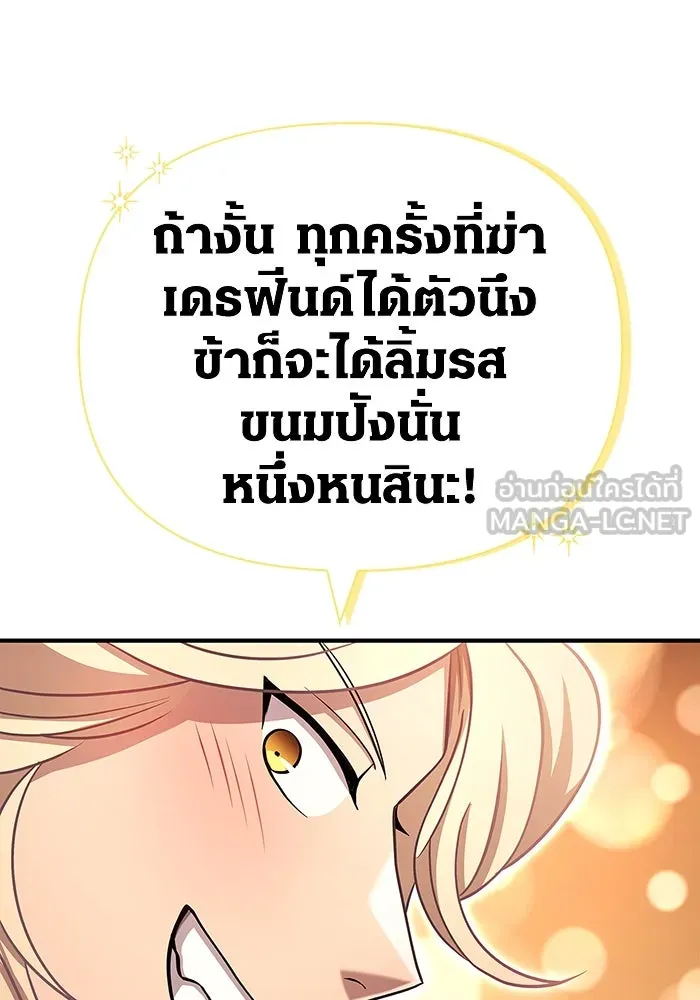 เอาชีวิตรอดในเกมฉบับคนเถื่อน ตอนที่ 20 รูปที่ 99