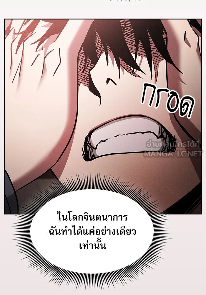 นักดาบอัจฉริยะจากอะคาเดมี ตอนที่ 33 รูปที่ 21