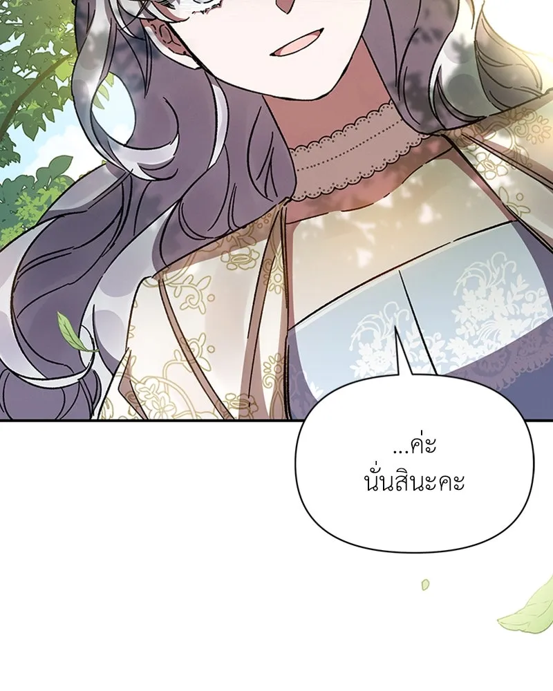 โอ้ ศัตรูที่รัก ตอนที่ 22 รูปที่ 49