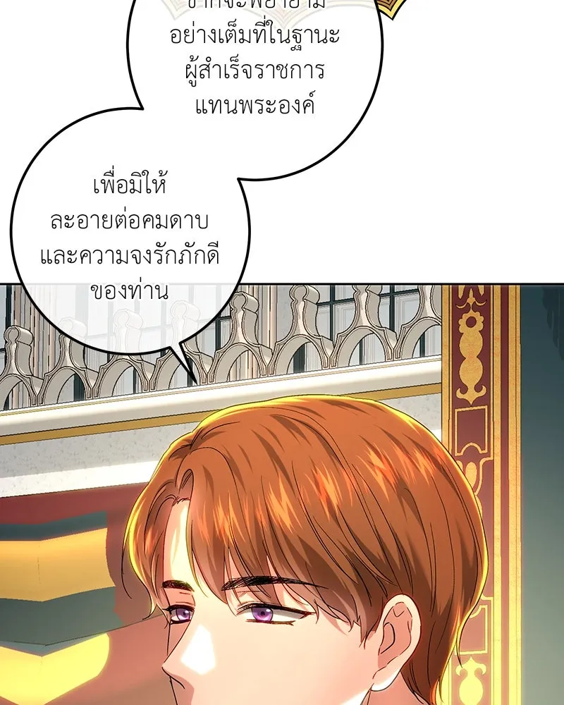 เจ้าหญิงคลั่งแห่งวังหลวง ตอนที่ 107 รูปที่ 14